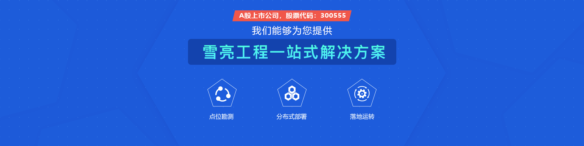 Ezpay(中国)物联雪亮工程一站式解决方案